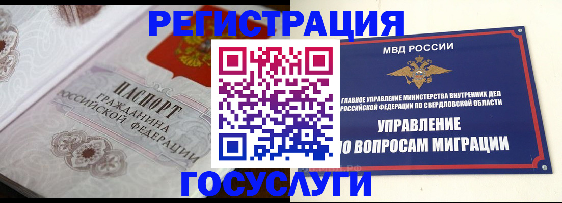 регистрация для дет. сада в Южно-Сахалинске