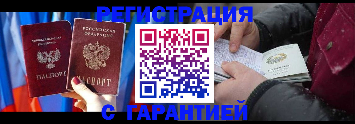 временная прописка в Южно-Сахалинске