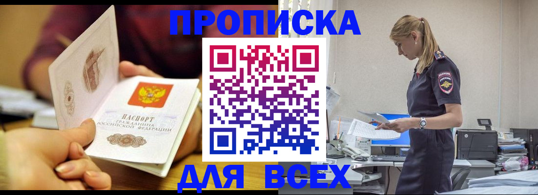 временная регистрация 2025 в Южно-Сахалинске