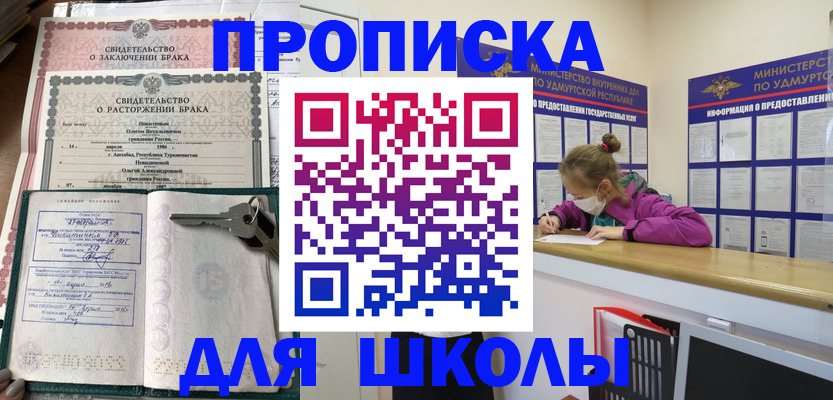временная регистрация недорого в Южно-Сахалинске