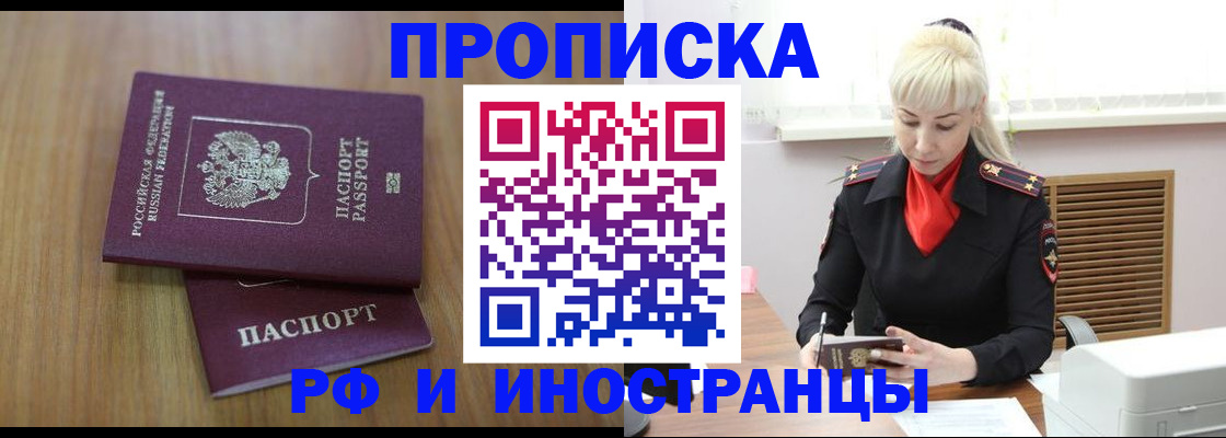 миграционный учет в Южно-Сахалинске