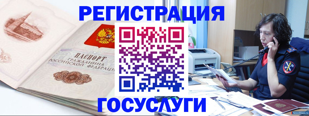 прописка ребенка в Южно-Сахалинске
